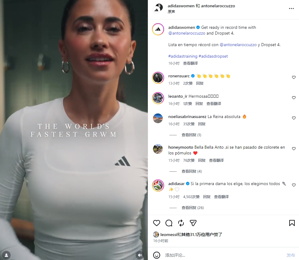 开云官方app入口-梅西帮忙点赞！安东内拉与阿迪达斯合作视频大火