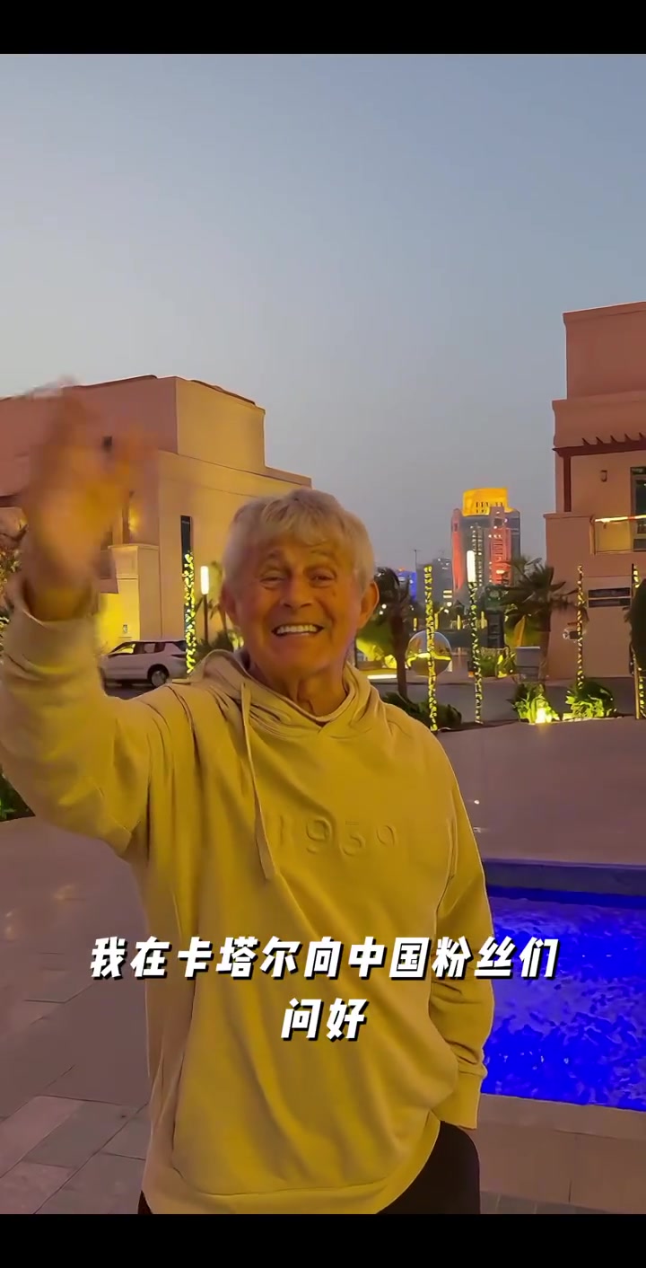 开云官方网-昨日被造谣去世，米卢发视频：我很好，我想念中国，给你们个拥抱